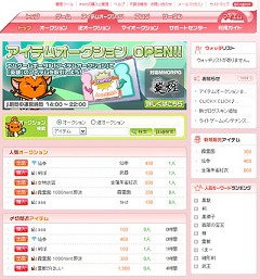 画像ギャラリー No.005のサムネイル画像 / エムゲーム，Mintを使ったゲームアイテムオークションのβサービス開始