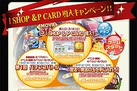 画像ギャラリー No.001のサムネイル画像 / 「エムゲーム」,「パチンコ」にアイテムモールと専用通貨登場
