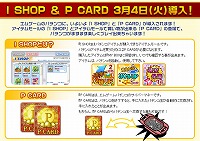 画像ギャラリー No.002のサムネイル画像 / 「エムゲーム」,「パチンコ」にアイテムモールと専用通貨登場
