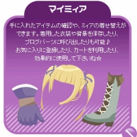 画像ギャラリー No.004のサムネイル画像 / Mgameポータル,アバター機能“ミィア”(MyA)を導入決定