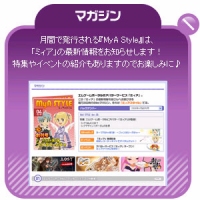 画像ギャラリー No.006のサムネイル画像 / Mgameポータル,アバター機能“ミィア”(MyA)を導入決定