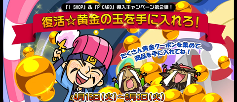 画像ギャラリー No.001のサムネイル画像 / 「Mgameポータル」，好評を博したパチンコイベントが復活