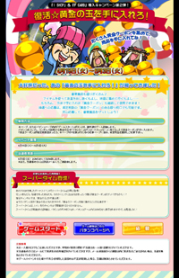 画像ギャラリー No.002のサムネイル画像 / 「Mgameポータル」，好評を博したパチンコイベントが復活