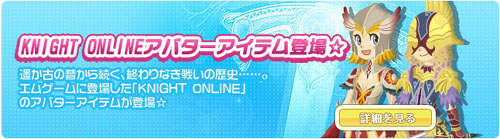 画像ギャラリー No.005のサムネイル画像 / エムゲームポータルの可愛いアバター「MyA」（ミィア）正式サービス開始