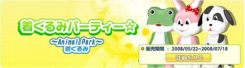 画像ギャラリー No.003のサムネイル画像 / Mgameポータルで運営中の「MyA」にお医者さん&梅雨コスチューム