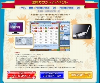 画像ギャラリー No.003のサムネイル画像 / 豪華景品も当たるかも? Mgameポータルで1周年記念キャンペーン