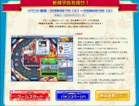 画像ギャラリー No.004のサムネイル画像 / 豪華景品も当たるかも? Mgameポータルで1周年記念キャンペーン
