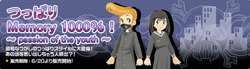 画像ギャラリー No.002のサムネイル画像 / 【リリース】エムゲームポータルで運営中の「MyA」に「英雄」の衣装が登場