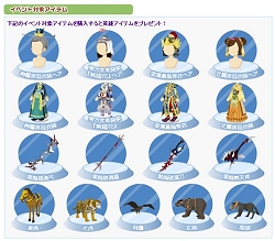 画像ギャラリー No.009のサムネイル画像 / 【リリース】エムゲームポータルで運営中の「MyA」に「英雄」の衣装が登場