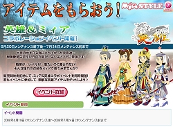 画像ギャラリー No.010のサムネイル画像 / 【リリース】エムゲームポータルで運営中の「MyA」に「英雄」の衣装が登場
