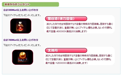 画像ギャラリー No.011のサムネイル画像 / 【リリース】エムゲームポータルで運営中の「MyA」に「英雄」の衣装が登場