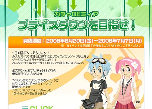 画像ギャラリー No.014のサムネイル画像 / 【リリース】エムゲームポータルで運営中の「MyA」に「英雄」の衣装が登場