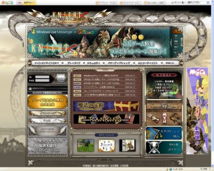 画像ギャラリー No.002のサムネイル画像 / エムゲームとYahoo! Japan連携。Yahoo! Japan IDでプレイ可能に