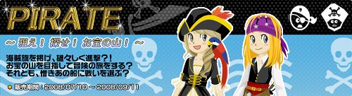 画像ギャラリー No.006のサムネイル画像 / アバターサービス「ミィア」に水着や海賊の衣装が登場