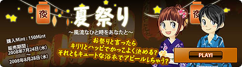 画像ギャラリー No.004のサムネイル画像 / 「MyA」の新アバター衣装は「夏休み」＆「夏祭り」をイメージ