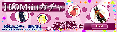 画像ギャラリー No.007のサムネイル画像 / 「MyA」の新アバター衣装は「夏休み」＆「夏祭り」をイメージ