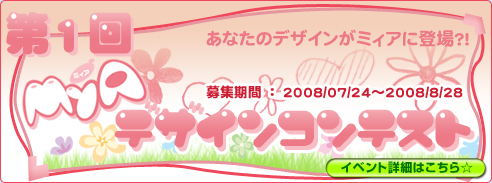 画像ギャラリー No.010のサムネイル画像 / 「MyA」の新アバター衣装は「夏休み」＆「夏祭り」をイメージ