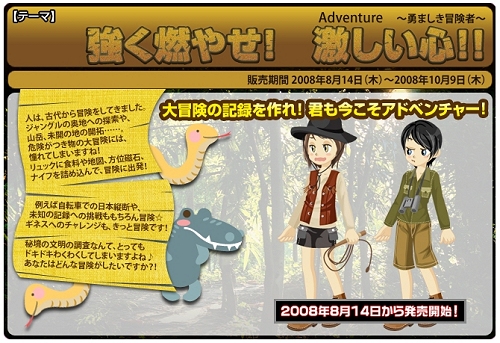 画像ギャラリー No.011のサムネイル画像 / 「MyA」お盆にぴったりな衣装「陰陽師」がガチャDEミィアに登場