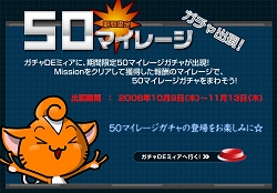 画像ギャラリー No.002のサムネイル画像 / 「鬼魂」と「ミィア」Wコラボ，鬼魂のミィアアイテム登場
