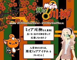 画像ギャラリー No.003のサムネイル画像 / 「鬼魂」と「ミィア」Wコラボ，鬼魂のミィアアイテム登場