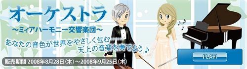 画像ギャラリー No.005のサムネイル画像 / 「鬼魂」と「ミィア」Wコラボ，鬼魂のミィアアイテム登場