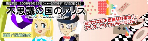 画像ギャラリー No.003のサムネイル画像 / 「ミィア」命名イベントで選ばれたアイテムや「アリス」発売