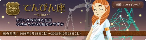 画像ギャラリー No.007のサムネイル画像 / 「ミィア」命名イベントで選ばれたアイテムや「アリス」発売