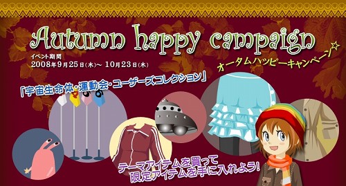 画像ギャラリー No.011のサムネイル画像 / 「ミィア」命名イベントで選ばれたアイテムや「アリス」発売