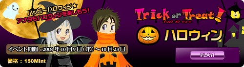 画像ギャラリー No.001のサムネイル画像 / 10月といえばハロウィン！　「ミィア」にお化けや魔女の衣装