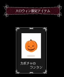画像ギャラリー No.005のサムネイル画像 / 10月といえばハロウィン！　「ミィア」にお化けや魔女の衣装