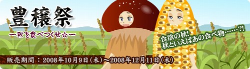 画像ギャラリー No.008のサムネイル画像 / 10月といえばハロウィン！　「ミィア」にお化けや魔女の衣装