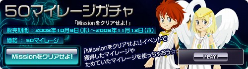 画像ギャラリー No.011のサムネイル画像 / 10月といえばハロウィン！　「ミィア」にお化けや魔女の衣装