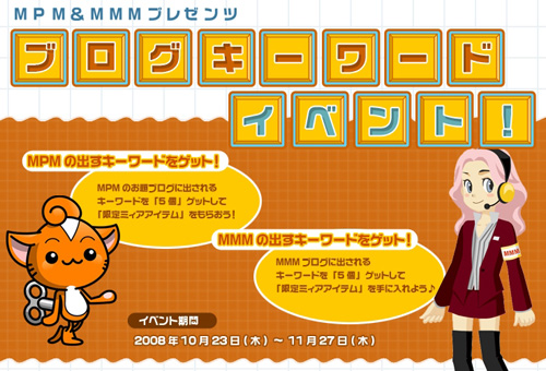 画像ギャラリー No.001のサムネイル画像 / 「ミィア」,キーワードを見つけて限定アイテムを手に入れよう