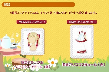 画像ギャラリー No.002のサムネイル画像 / 「ミィア」,キーワードを見つけて限定アイテムを手に入れよう