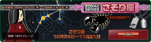 画像ギャラリー No.008のサムネイル画像 / 「ミィア」,キーワードを見つけて限定アイテムを手に入れよう