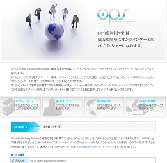 画像ギャラリー No.005のサムネイル画像 / エムゲーム,誰でもオンラインゲーム運営ができるサービス「OPS」を発表