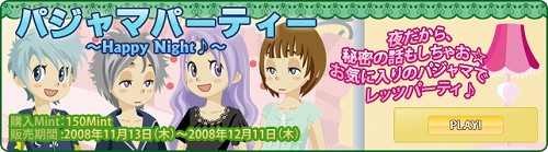 画像ギャラリー No.001のサムネイル画像 / 「ミィア」,パジャマルックでおしゃべりしよう。探偵衣装も登場