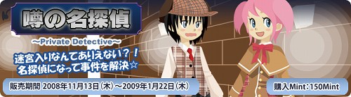 画像ギャラリー No.002のサムネイル画像 / 「ミィア」,パジャマルックでおしゃべりしよう。探偵衣装も登場
