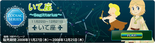 画像ギャラリー No.009のサムネイル画像 / 「MyA」に12月の定番サンタ衣装やチャイナ衣装など新アイテム登場
