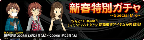 画像ギャラリー No.003のサムネイル画像 / 「MyA」，着物やアオザイなどが入った新春特別ガチャが登場