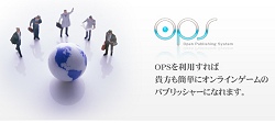 画像ギャラリー No.001のサムネイル画像 / 誰でもオンラインゲームをパブリッシングできる「OPS」，公式サイトオープン＆先行登録受付開始