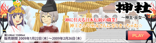 画像ギャラリー No.001のサムネイル画像 / 「MyA」にバレンタインのアイテムや,みずがめ座のテーマなどが登場