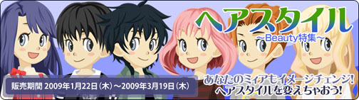 画像ギャラリー No.004のサムネイル画像 / 「MyA」にバレンタインのアイテムや,みずがめ座のテーマなどが登場