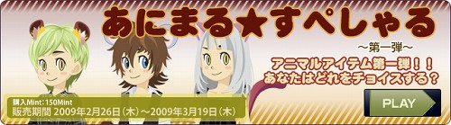 画像ギャラリー No.001のサムネイル画像 / 「MyA」,動物モチーフのアイテムでキュートに着飾ろう