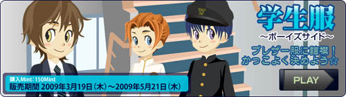 画像ギャラリー No.001のサムネイル画像 / エムゲームポータルの「MyA」,学生服や野球,悪魔などの衣装登場