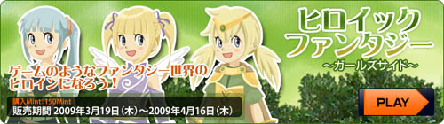 画像ギャラリー No.007のサムネイル画像 / エムゲームポータルの「MyA」,学生服や野球,悪魔などの衣装登場