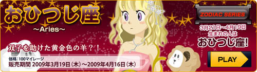 画像ギャラリー No.010のサムネイル画像 / エムゲームポータルの「MyA」,学生服や野球,悪魔などの衣装登場