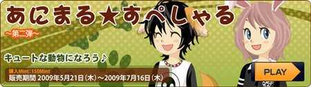 画像ギャラリー No.003のサムネイル画像 / 「ミィア」ゴスロリシリーズやあにまる★すぺしゃる第2弾など追加