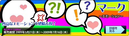 画像ギャラリー No.005のサムネイル画像 / 「ミィア」ゴスロリシリーズやあにまる★すぺしゃる第2弾など追加