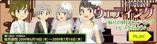 画像ギャラリー No.001のサムネイル画像 / エムゲームポータル,アバターサービス「MyA」に新アイテムを追加